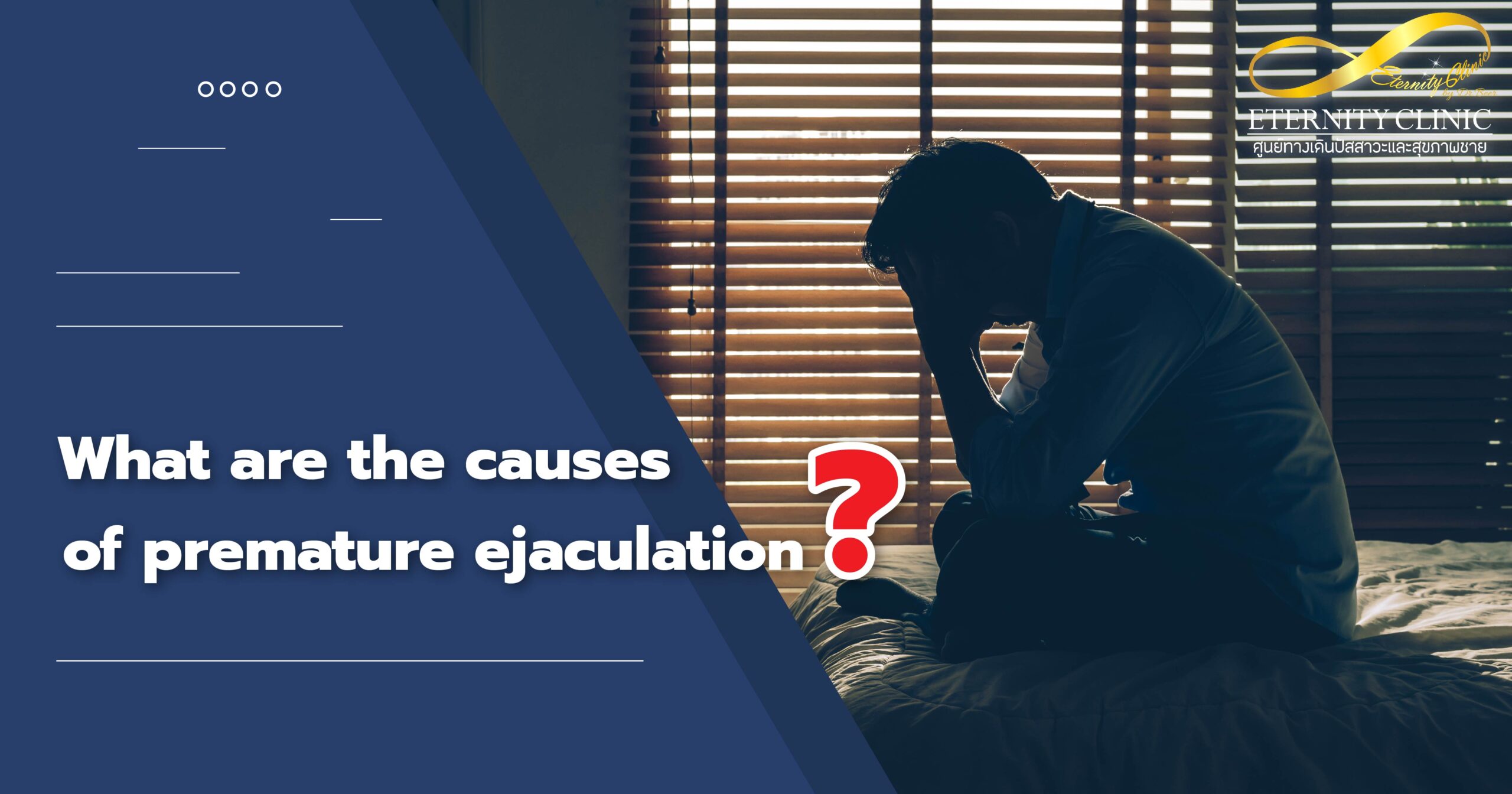 What are the cause of Premature Ejaculation?
