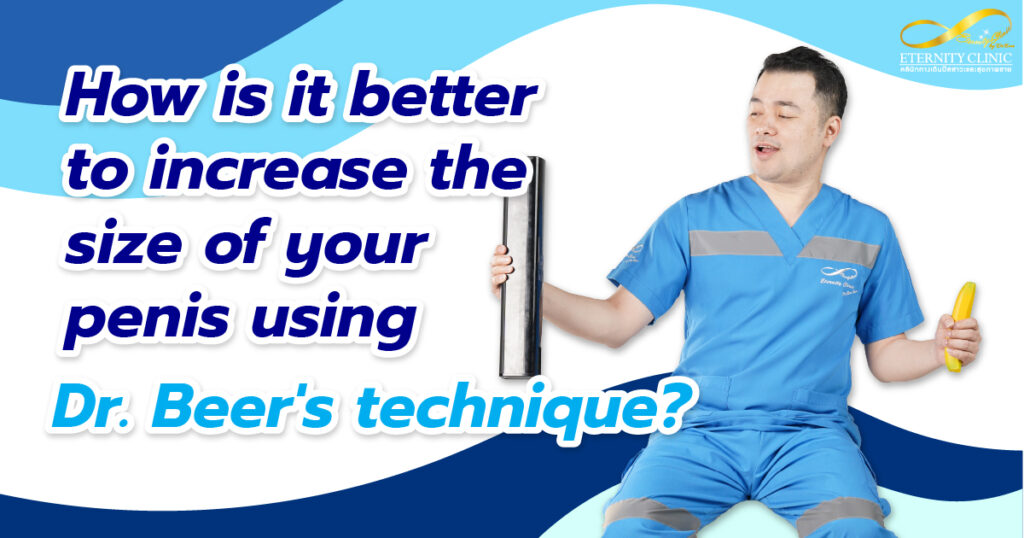 Dr.Beer technique - ETERNITY CLINIC by M.D. SUEBPONG ENGCHUAN Dr.Beer technique