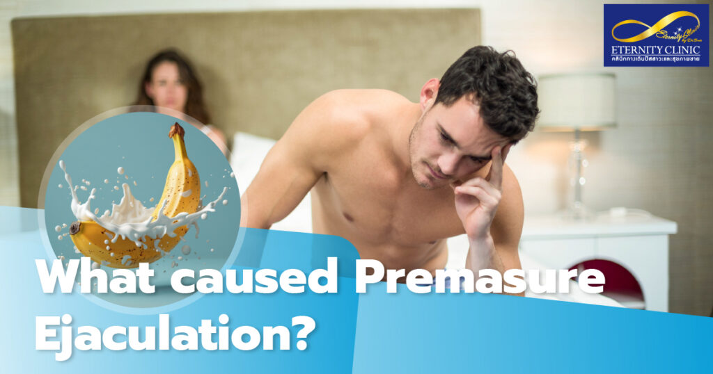 cause of Premature Ejaculation - ETERNITY CLINIC by M.D. SUEBPONG ENGCHUAN cause of Premature Ejaculation