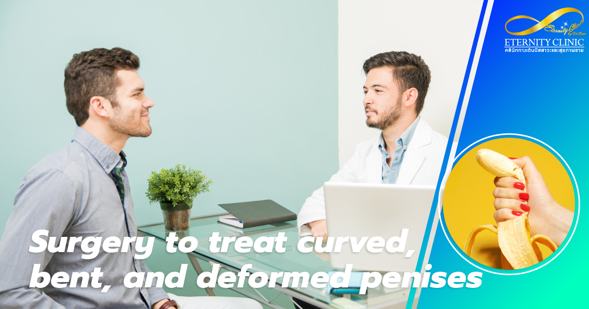 Surgery to treat curved, bent, and deformed penises (Peyronie's disease) - ETERNITY CLINIC by M.D. SUEBPONG ENGCHUAN Surgery to treat curved, bent, and deformed penises (Peyronie's disease)