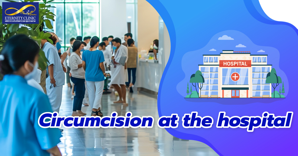 Circumcision at the hospital - ETERNITY CLINIC by M.D. SUEBPONG ENGCHUAN Circumcision at the hospital