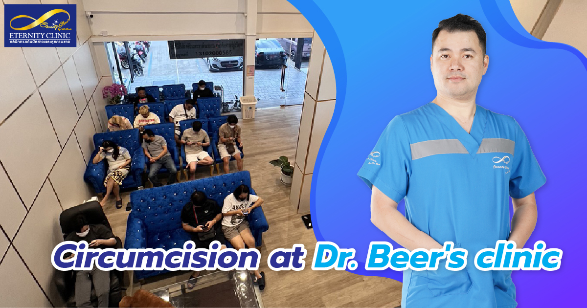 Circumcision at the Dr.Beer clinic - ETERNITY CLINIC by M.D. SUEBPONG ENGCHUAN Circumcision at the Dr.Beer clinic