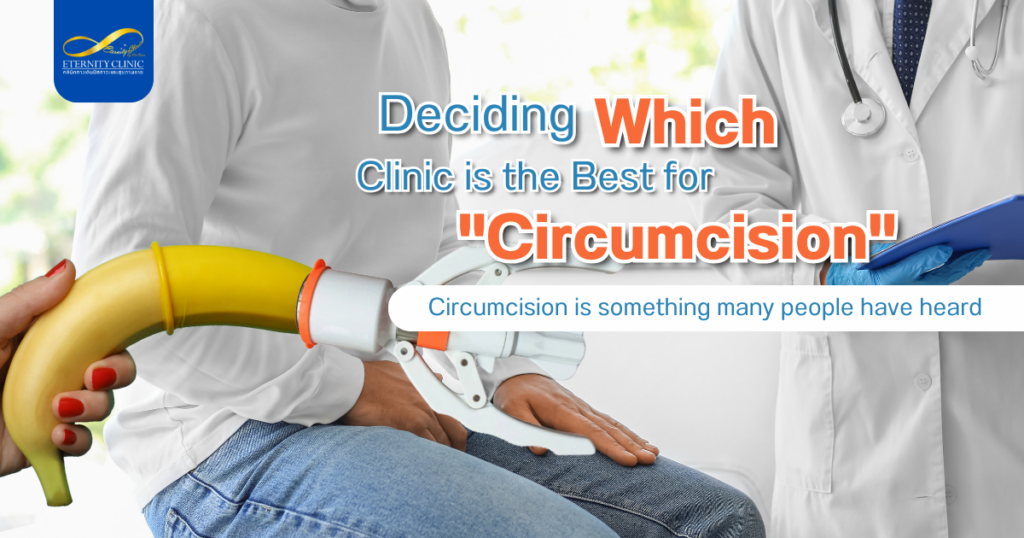 Clinic1 - ETERNITY CLINIC by M.D. SUEBPONG ENGCHUAN