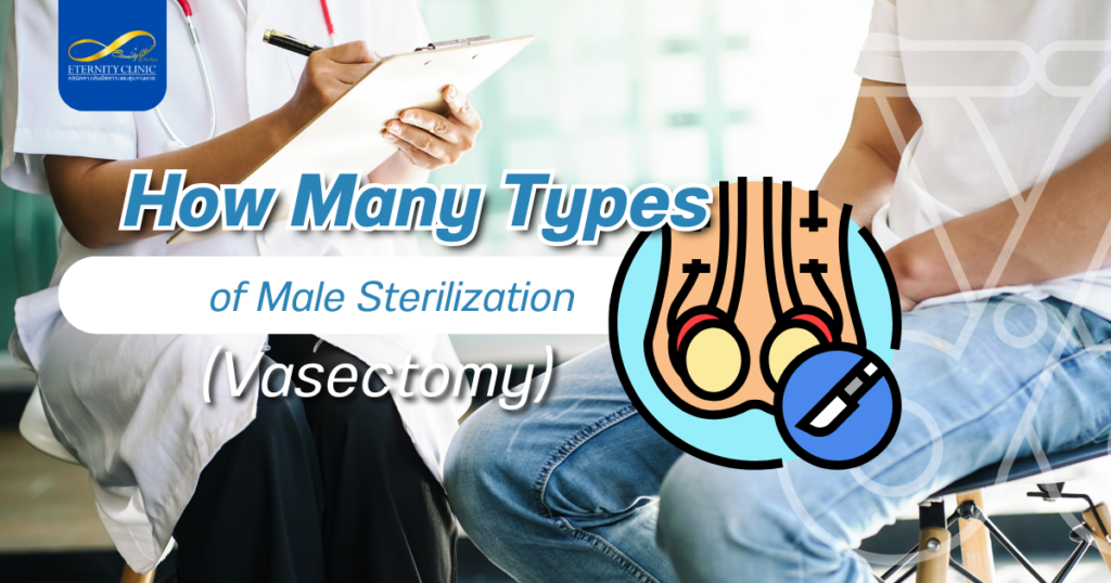 How Many Types - ETERNITY CLINIC by M.D. SUEBPONG ENGCHUAN The Vasectomy | How Many Types of Male Sterilization?