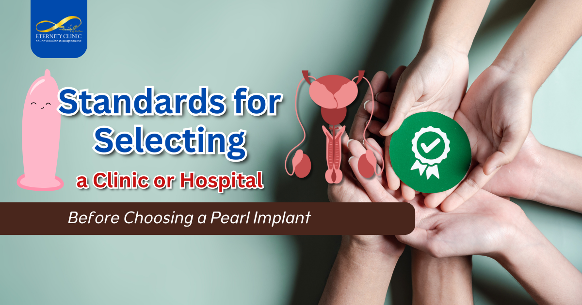 Pearl Implant Cost5 - ETERNITY CLINIC by M.D. SUEBPONG ENGCHUAN A standards for choosing a clinic or hospital before do a Pearl Implant