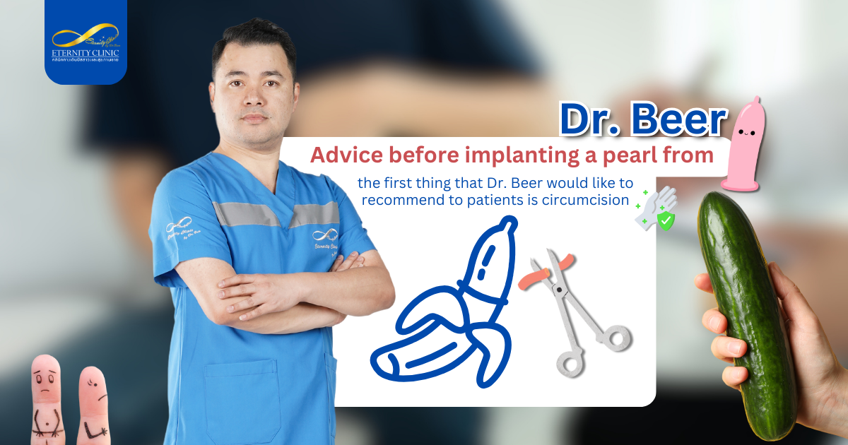 pearl implant5 - ETERNITY CLINIC by M.D. SUEBPONG ENGCHUAN Dr.beer Advice before pearl implant