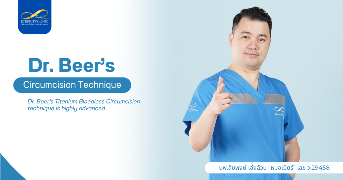 Review4 - ETERNITY CLINIC by M.D. SUEBPONG ENGCHUAN Dr. Beer’s Circumcision Technique