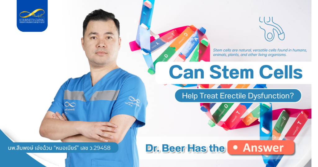 Stem Cells1 - ETERNITY CLINIC by M.D. SUEBPONG ENGCHUAN Stem Cells