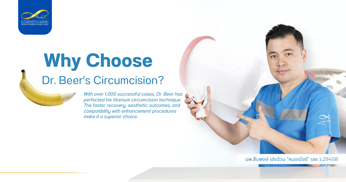 Dr. Beer7 - ETERNITY CLINIC by M.D. SUEBPONG ENGCHUAN titanium circumcision