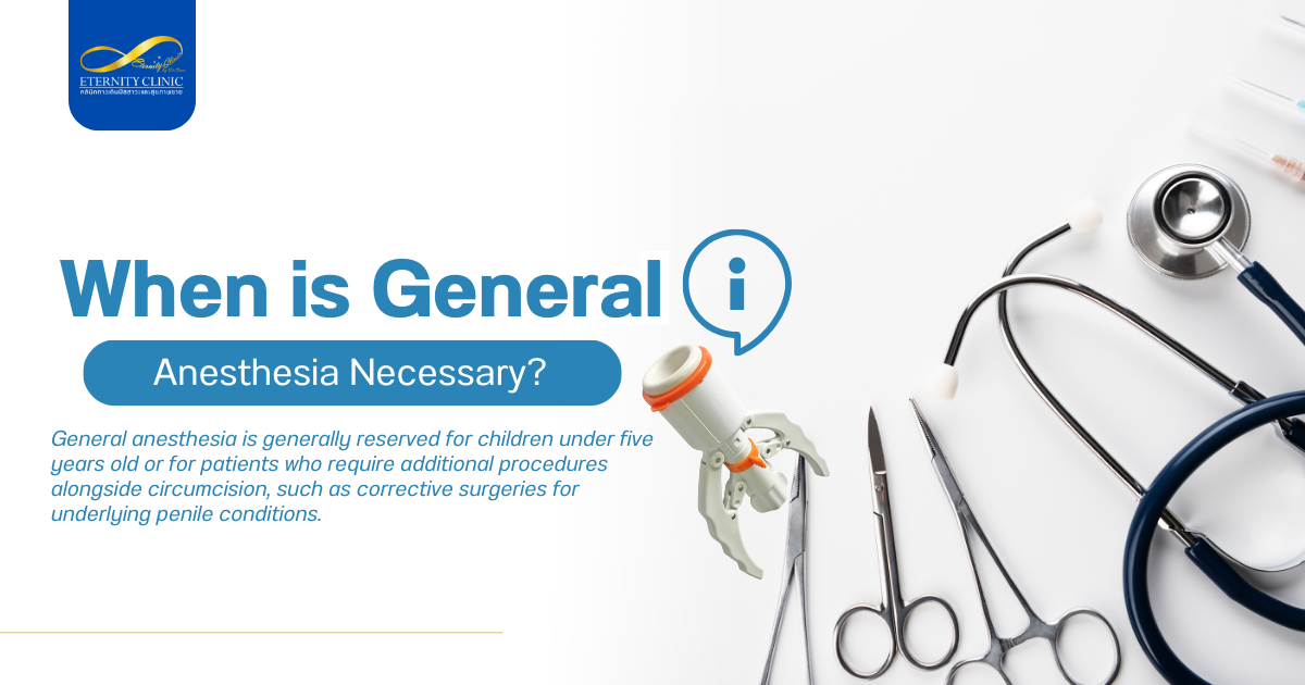 Anesthesia5 - ETERNITY CLINIC by M.D. SUEBPONG ENGCHUAN General Anesthesia Necessary