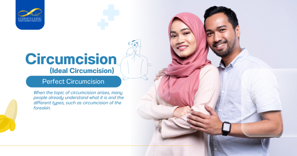 Perfect Circumcision1 - ETERNITY CLINIC by M.D. SUEBPONG ENGCHUAN Perfect Circumcision