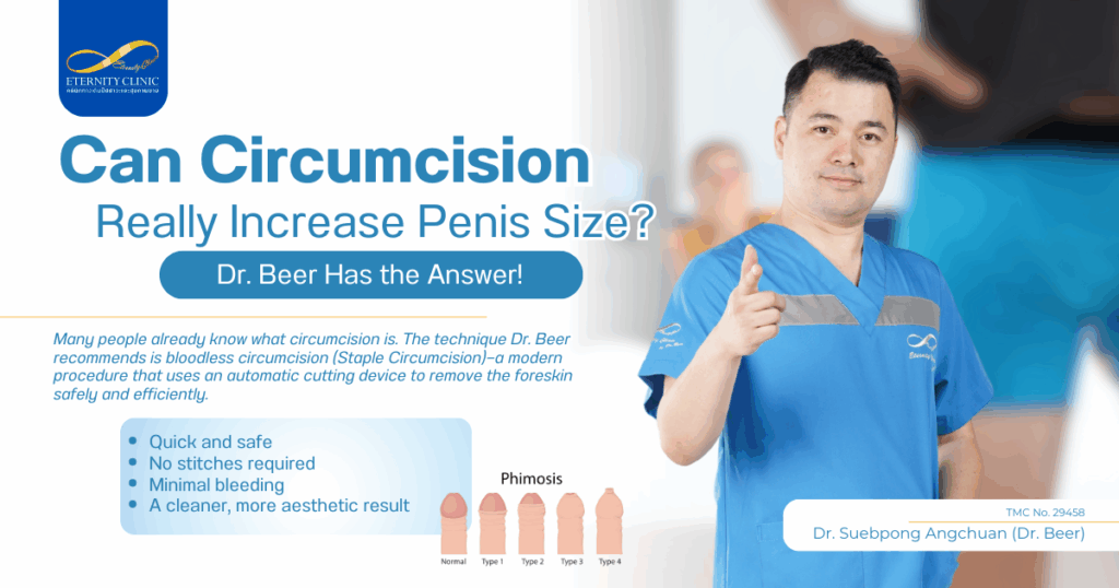 การขลิบหนังหุ้มปลาย - ETERNITY CLINIC by M.D. SUEBPONG ENGCHUAN Increase Penis Size