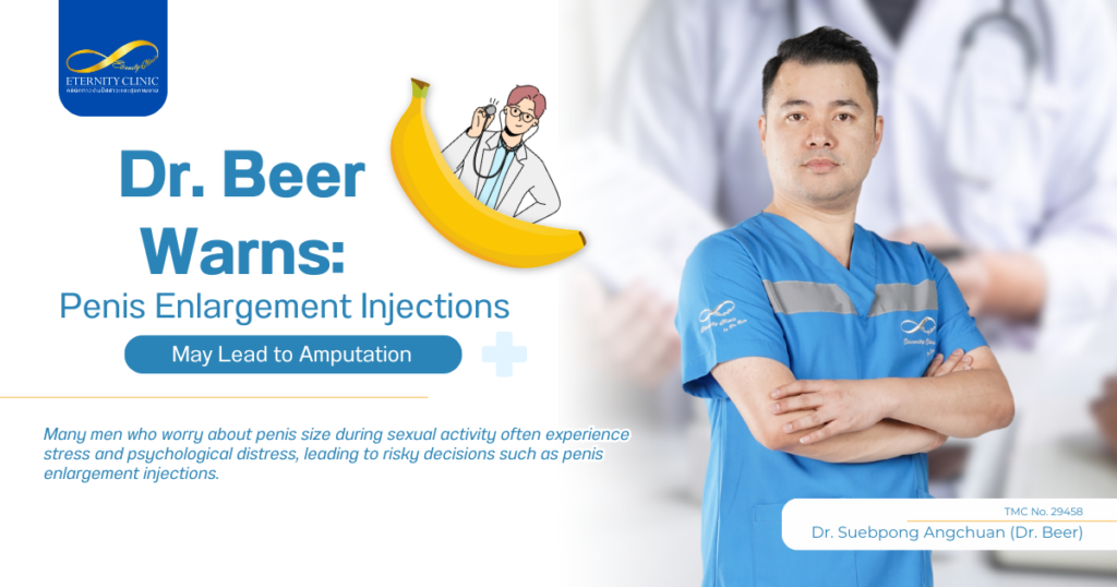 การฉีดเพื่อขยายอวัยวะเพศชาย - ETERNITY CLINIC by M.D. SUEBPONG ENGCHUAN Penis Enlargement