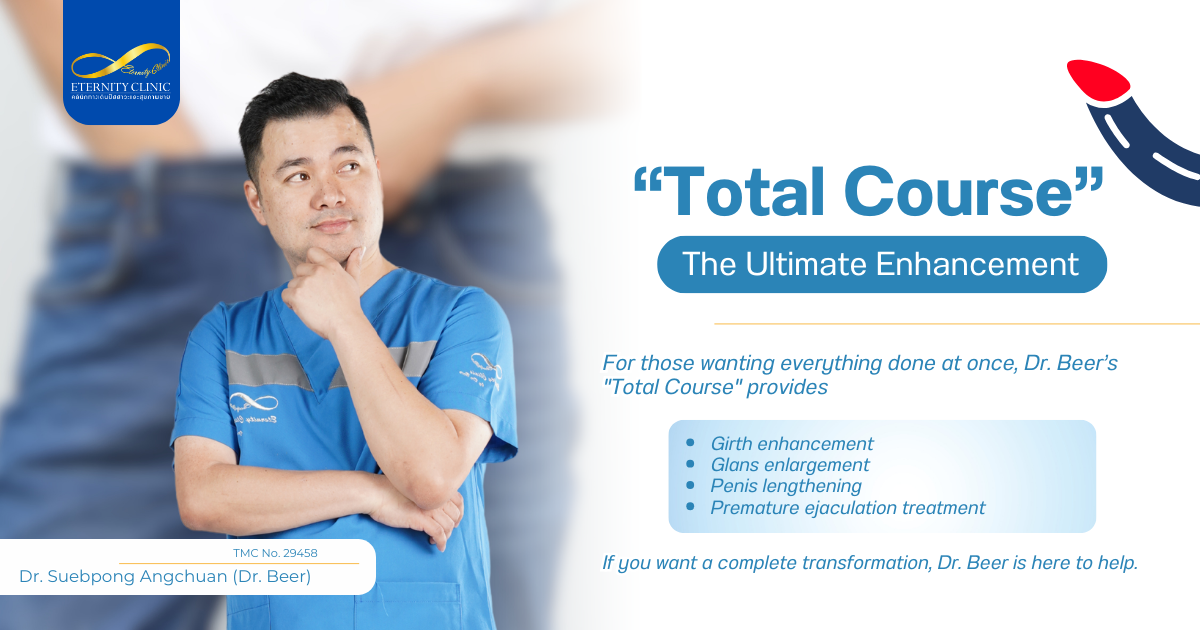 การปรับปรุงขั้นสูงสุด - ETERNITY CLINIC by M.D. SUEBPONG ENGCHUAN Complete Enhancement