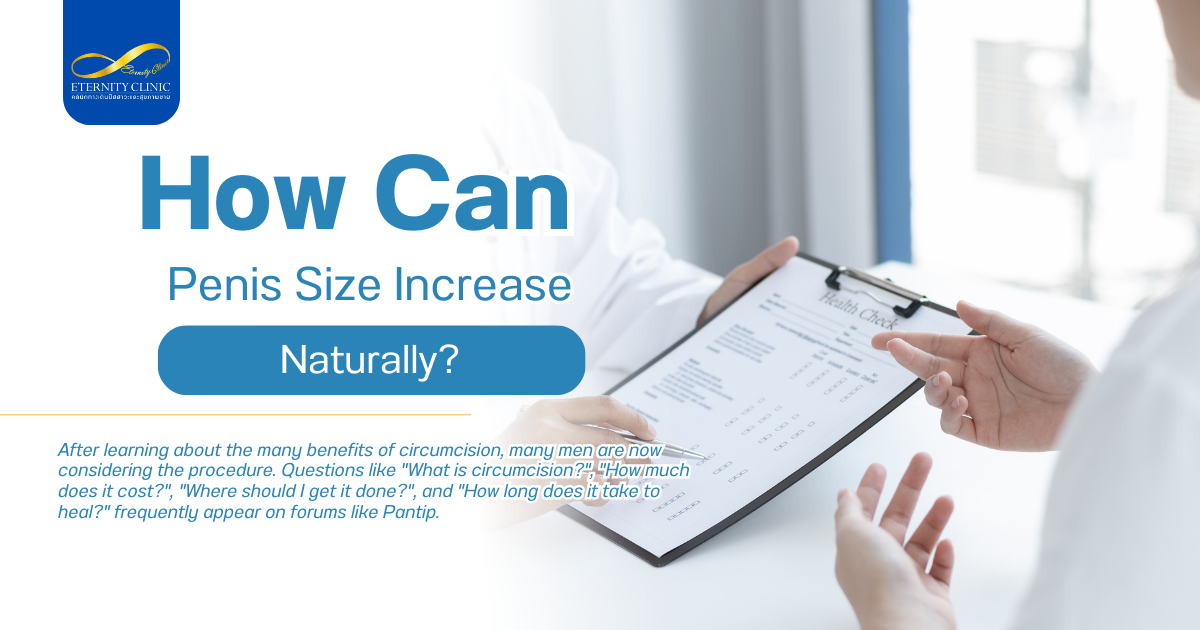 ทำอย่างไรได้ - ETERNITY CLINIC by M.D. SUEBPONG ENGCHUAN Penis Size Increase