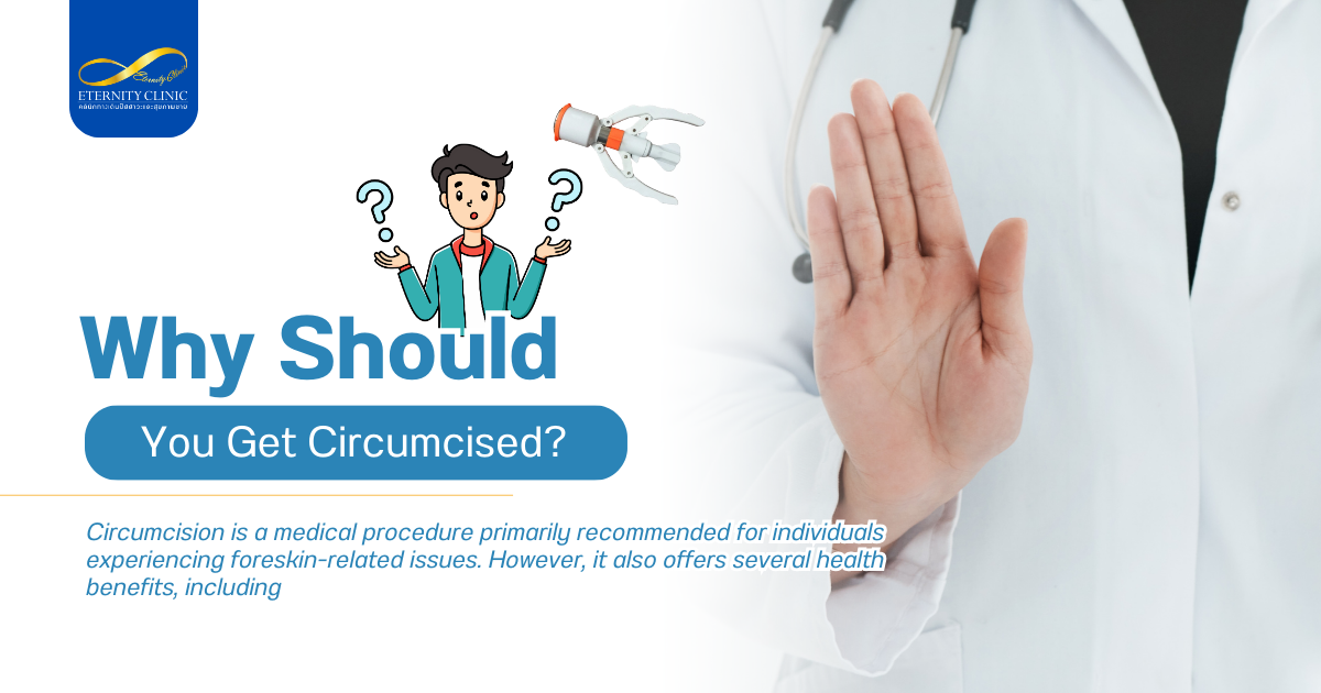 ทำไมคุณจึงควรเข้าสุหนัต - ETERNITY CLINIC by M.D. SUEBPONG ENGCHUAN Circumcised