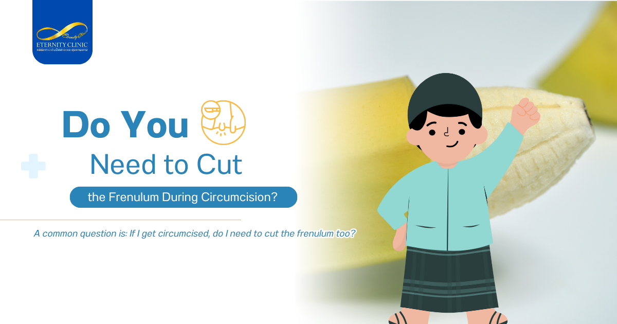 เข้าสุหนัต - ETERNITY CLINIC by M.D. SUEBPONG ENGCHUAN Cut the Frenulum During