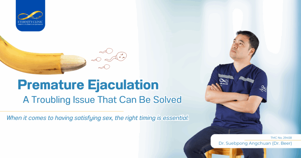 การหลั่งเร็ว - ETERNITY CLINIC by M.D. SUEBPONG ENGCHUAN Premature Ejaculation