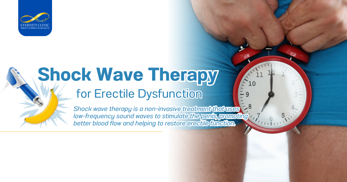 คลื่นกระแทก - ETERNITY CLINIC by M.D. SUEBPONG ENGCHUAN Shock Wave Therapy