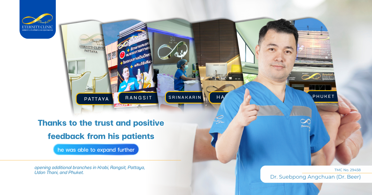 ความไว้วางใจจากลูกค้าหมอเบียร์ - ETERNITY CLINIC by M.D. SUEBPONG ENGCHUAN Dr.Beer clinic