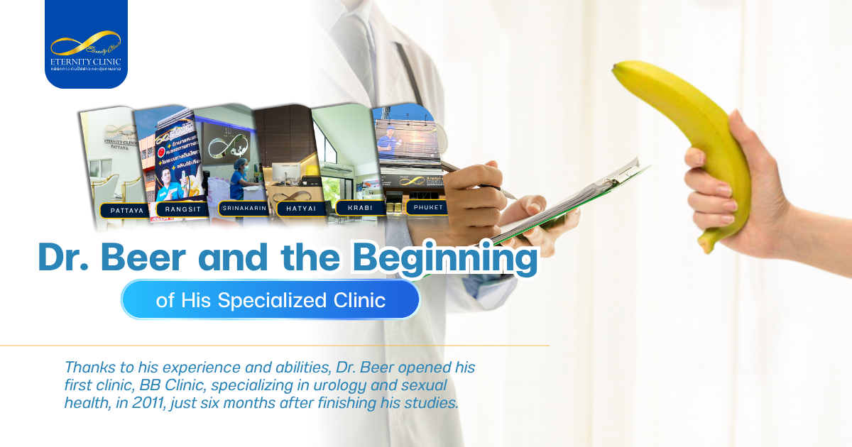 จุดเด่นของคลินิกหมอเบียร์ - ETERNITY CLINIC by M.D. SUEBPONG ENGCHUAN Dr. Beer opened his first clinic