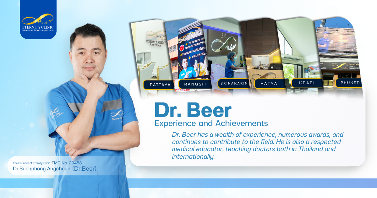 ประสบการณ์และความสำเร็จของหมอเบียร์ - ETERNITY CLINIC by M.D. SUEBPONG ENGCHUAN Dr. Beer