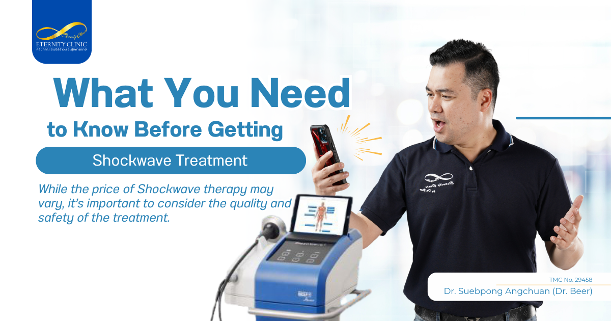 สิ่งที่คุณต้องรู้คลื่นกระแทก - ETERNITY CLINIC by M.D. SUEBPONG ENGCHUAN Shockwave Treatment