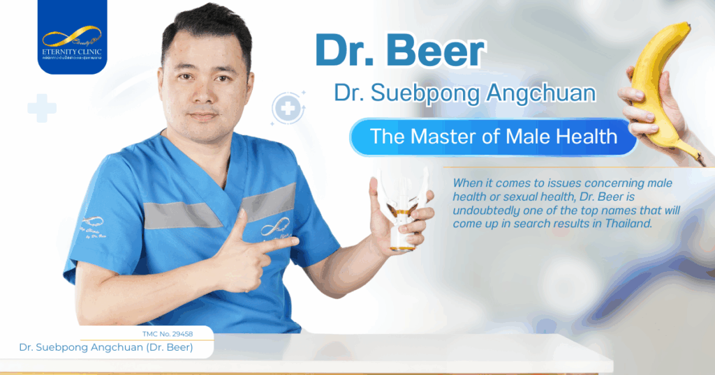 หมอเบียร์ - ETERNITY CLINIC by M.D. SUEBPONG ENGCHUAN Dr. Suebpong Angchuan