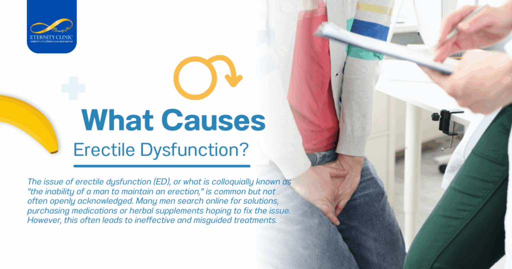 อาการหย่อนสมรรถภาพทางเพศ - ETERNITY CLINIC by M.D. SUEBPONG ENGCHUAN Erectile Dysfunction