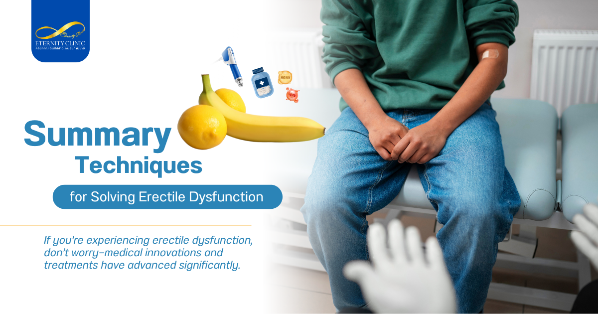 เทคนิคการแก้ปัญหาหย่อนสมรรถภาพ - ETERNITY CLINIC by M.D. SUEBPONG ENGCHUAN Erectile Dysfunction